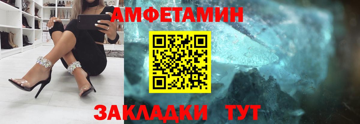 Камень-на-Оби  Амфетамин  Вход с VPN  АМФЕТАМИН Розовый  АМФ 