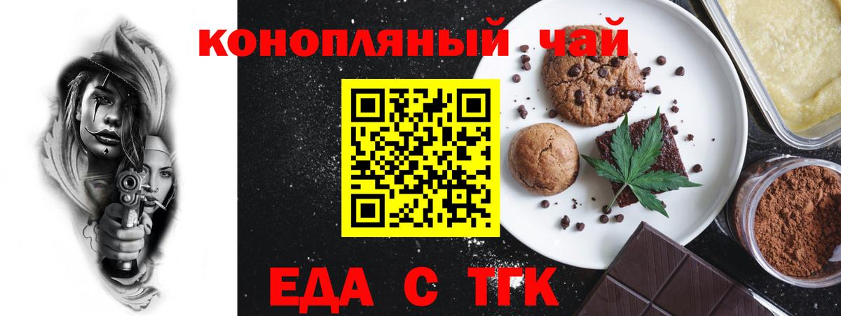 Камень-на-Оби  Еда ТГК конопля  Вход с VPN 