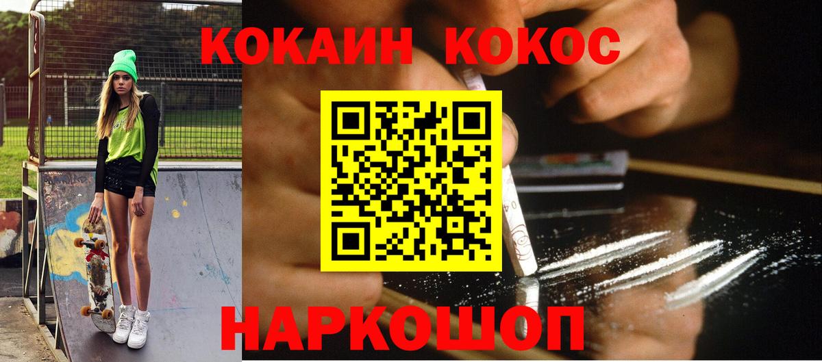 Cocaine Перу Камень-на-Оби