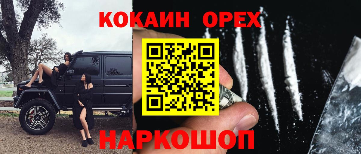 Кокаин Перу  Вход с VPN  Камень-на-Оби  COCAIN Перу 