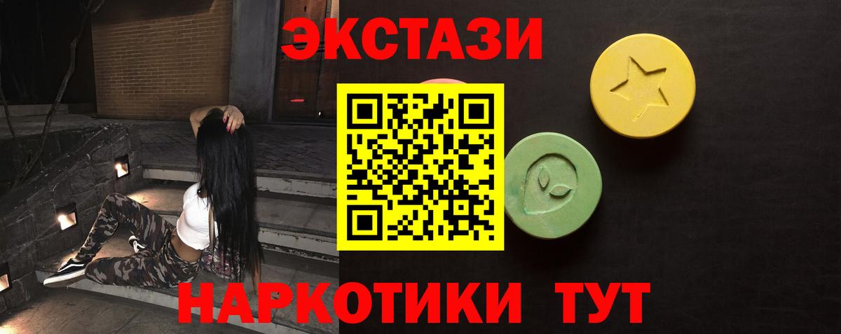 ЭКСТАЗИ XTC  Вход с VPN  Камень-на-Оби  Экстази MDMA 
