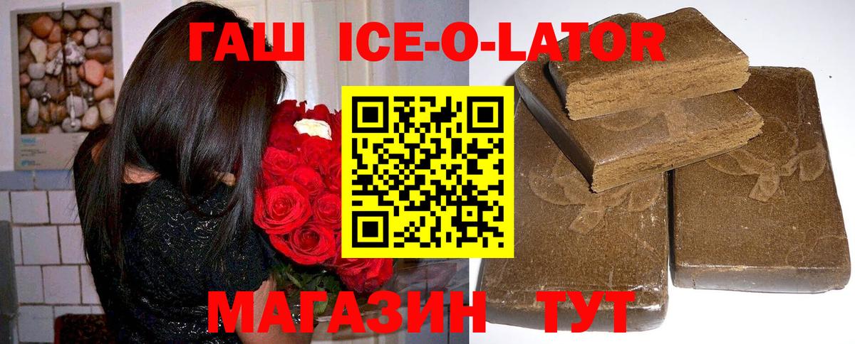 Камень-на-Оби  ГАШИШ гарик  ГАШ Cannabis  Вход с VPN 