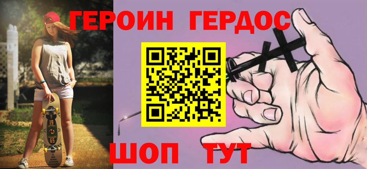 Героин афганец  Вход с VPN  Камень-на-Оби 