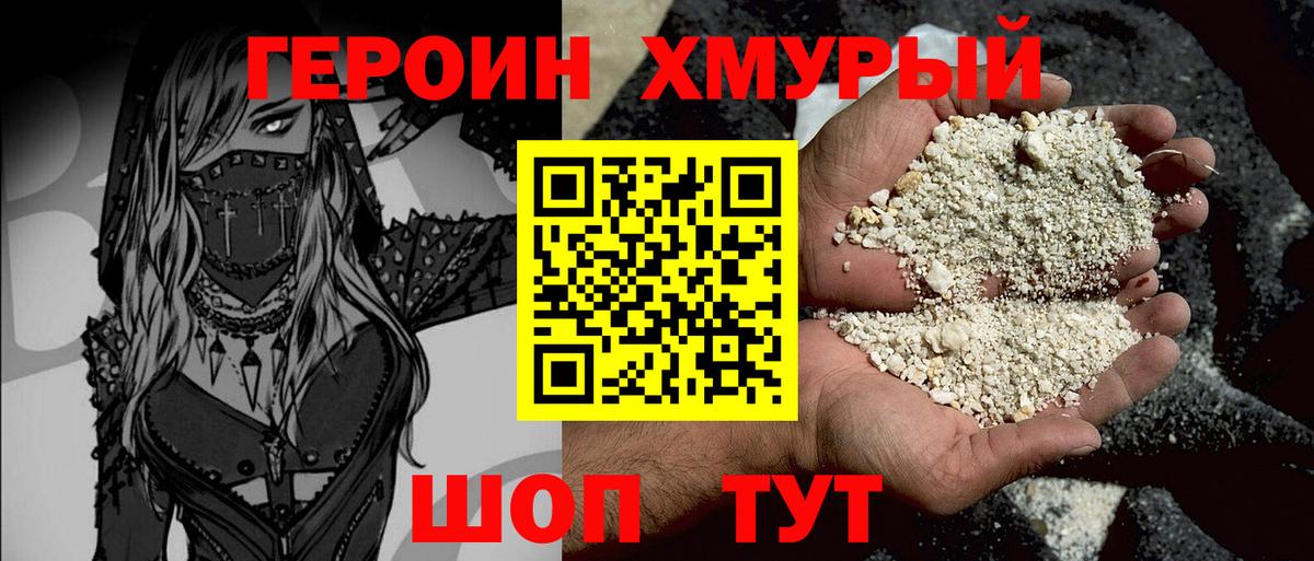 Героин белый Камень-на-Оби