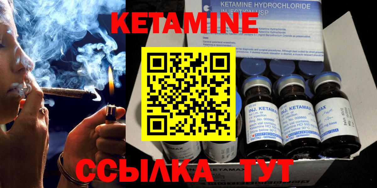 КЕТАМИН VHQ  Вход с VPN  Камень-на-Оби 