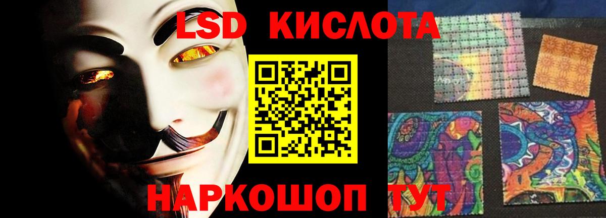 ЛСД экстази кислота  LSD-25 экстази  LSD-25 экстази кислота  Камень-на-Оби  Вход с VPN 