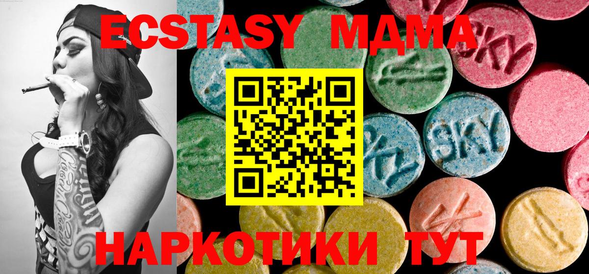 МДМА crystal  МДМА Molly  MDMA  Камень-на-Оби  Вход с VPN 