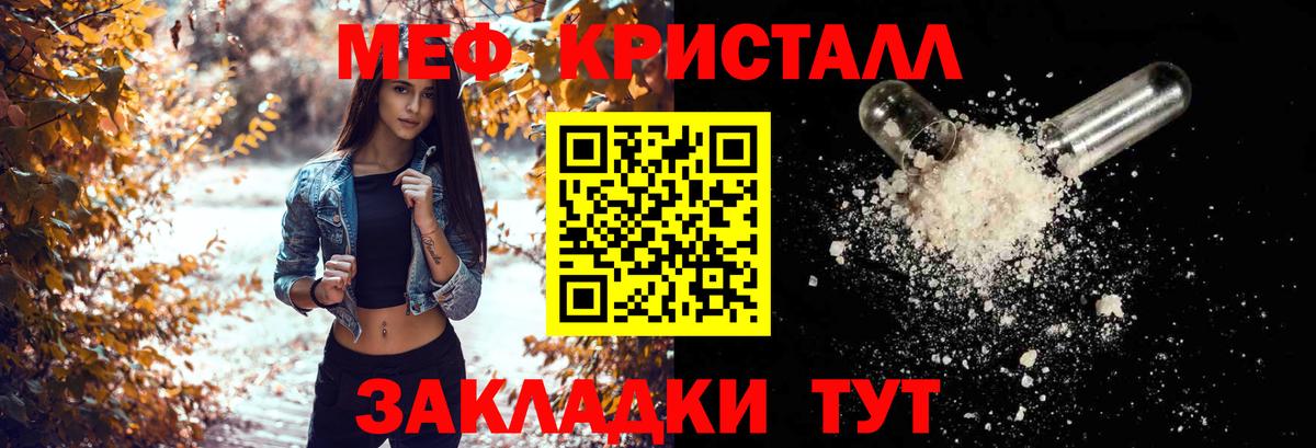 МЕФ мука Камень-на-Оби