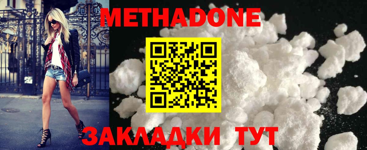 МЕТАДОН кристалл Камень-на-Оби