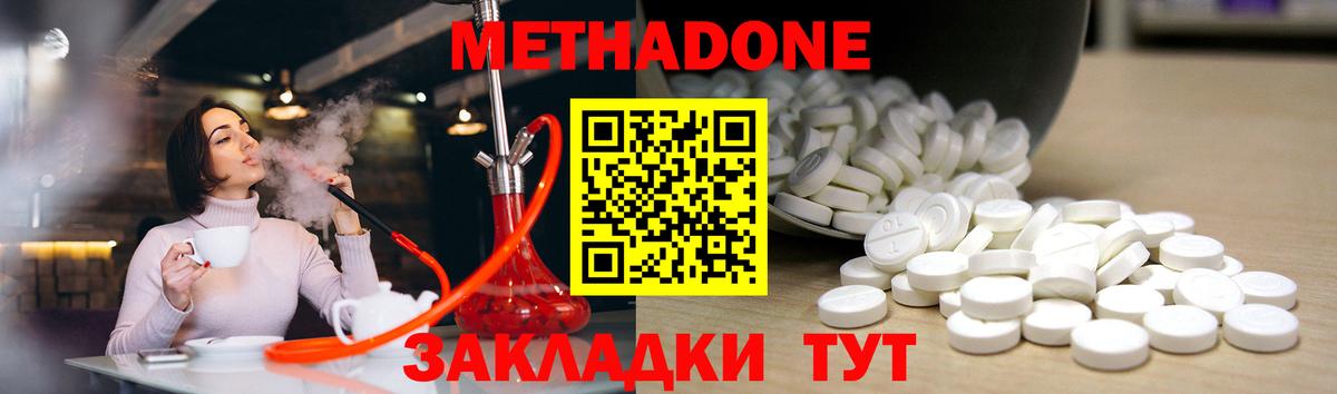 МЕТАДОН VHQ  дарк нет официальный сайт  Камень-на-Оби  Вход с VPN  МЕТАДОН мёд 