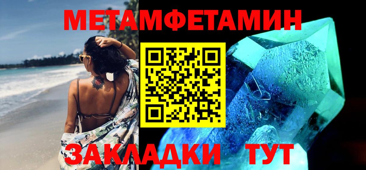 МЕТАМФЕТАМИН кристалл Камень-на-Оби