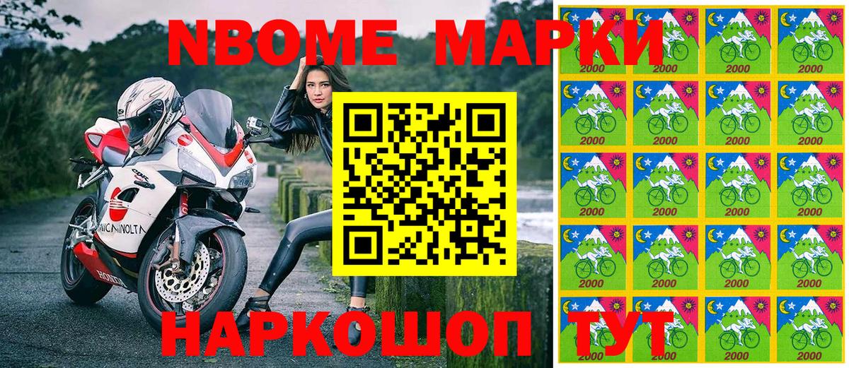 Марки NBOMe  Вход с VPN  Камень-на-Оби  Марки 25I-NBOMe 1,5мг 