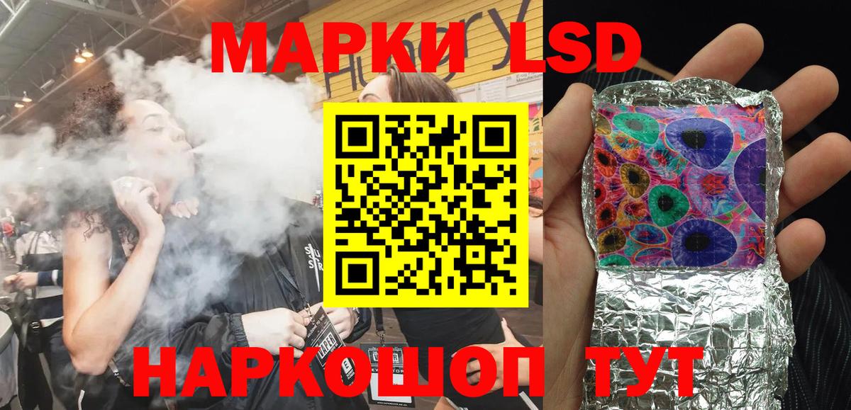 Наркотические марки 1,8мг Камень-на-Оби