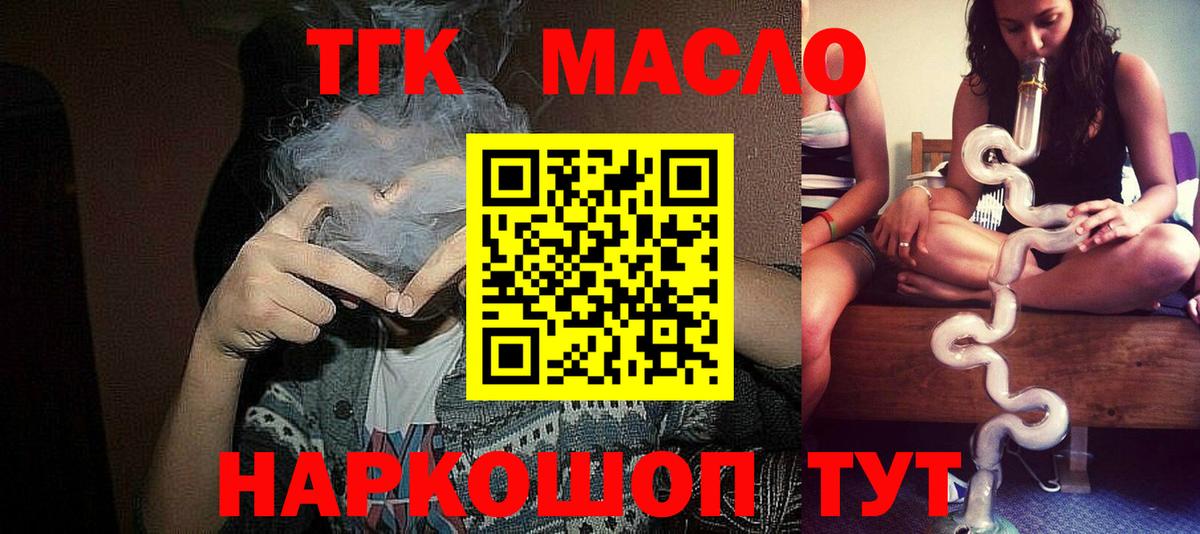 ТГК Wax Камень-на-Оби