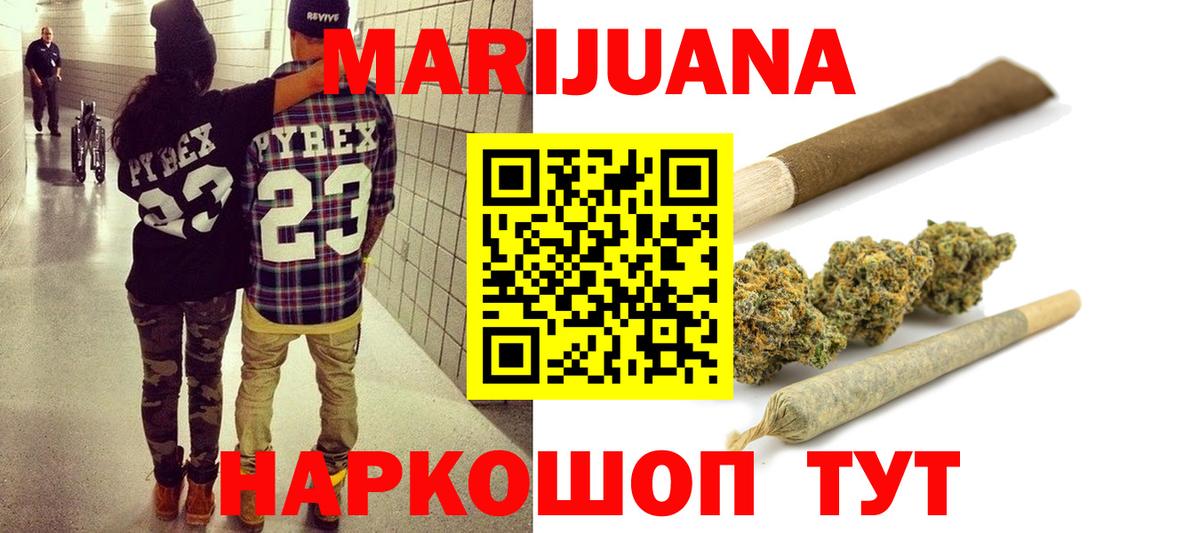 МАРИХУАНА марихуана  Вход с VPN  Бошки марихуана индика  Камень-на-Оби  Каннабис сатива 